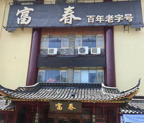 华东自由行攻略（深航窄体机往返体验）