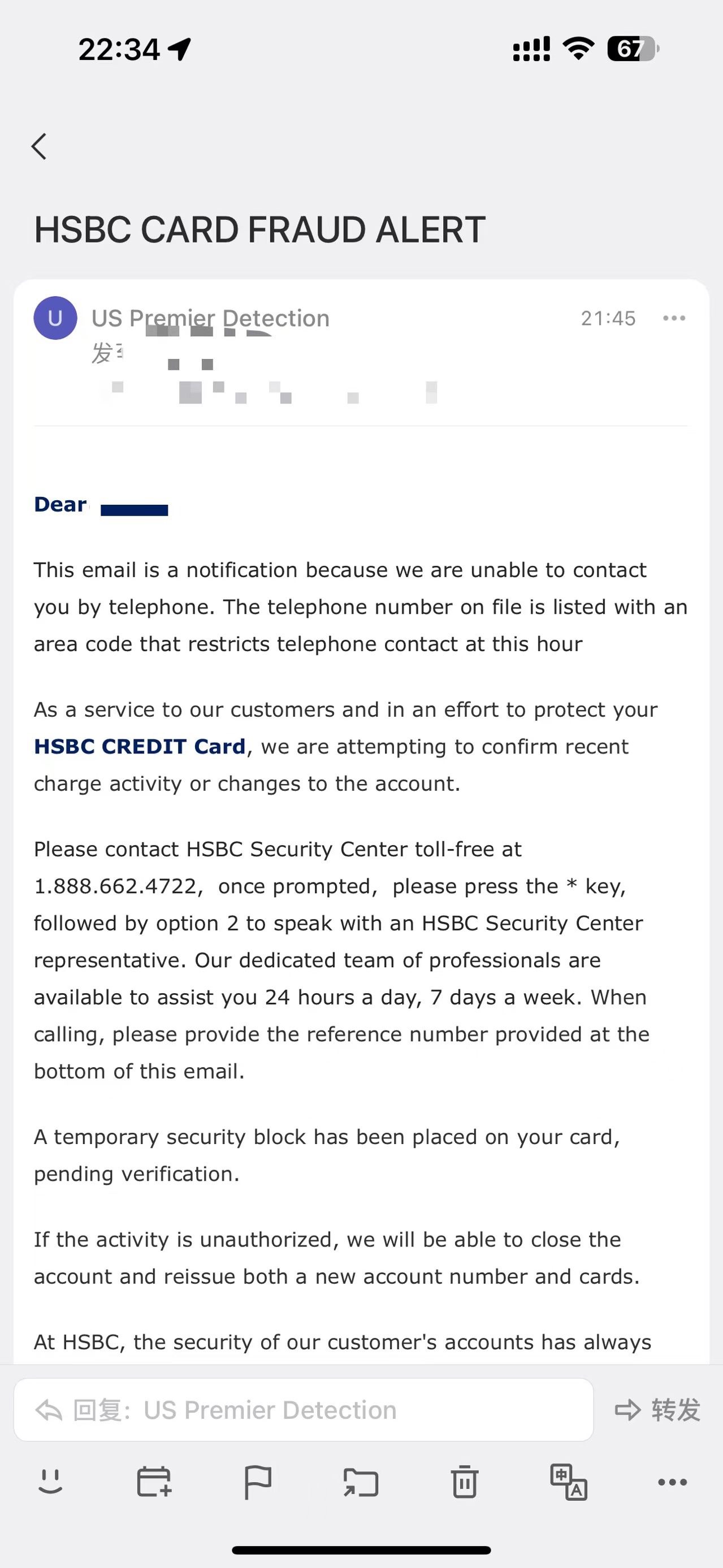 HSBC US credit card fraud alert