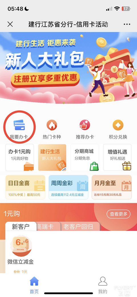 东航睿我，办卡送20000里程