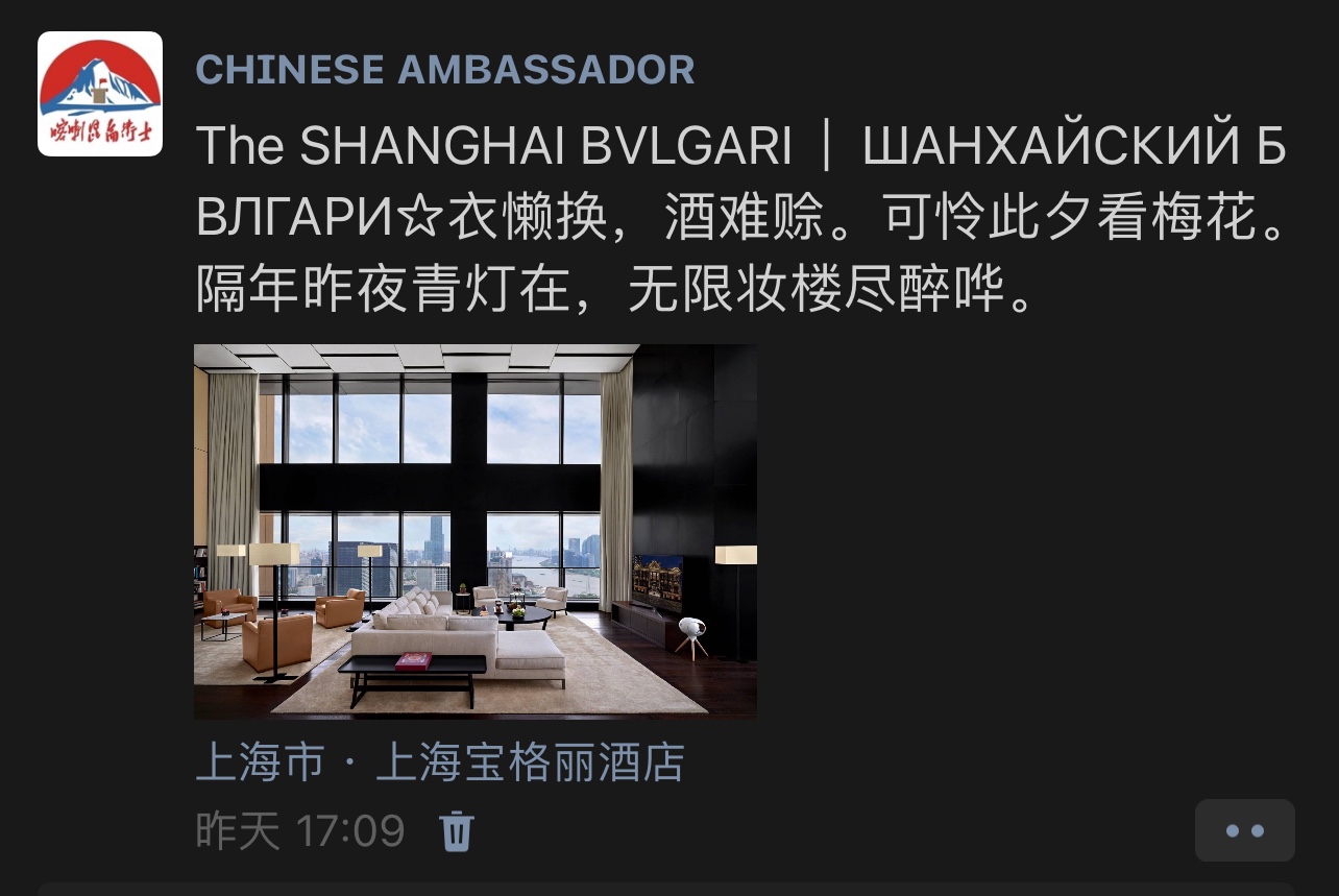 The SHANGHAI BVLGARIШАНХАЙСК