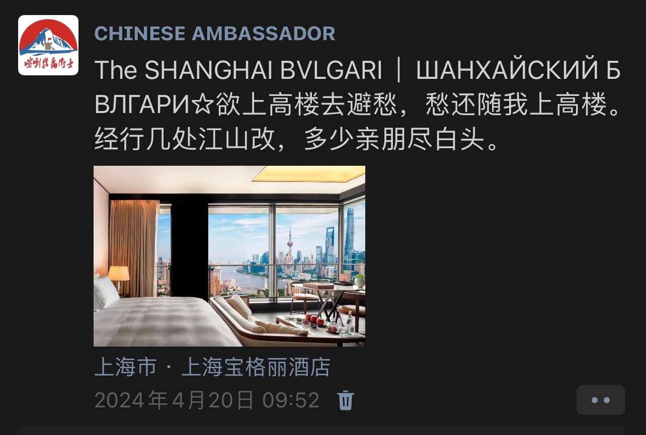 The SHANGHAI BVLGARIШАНХАЙСК