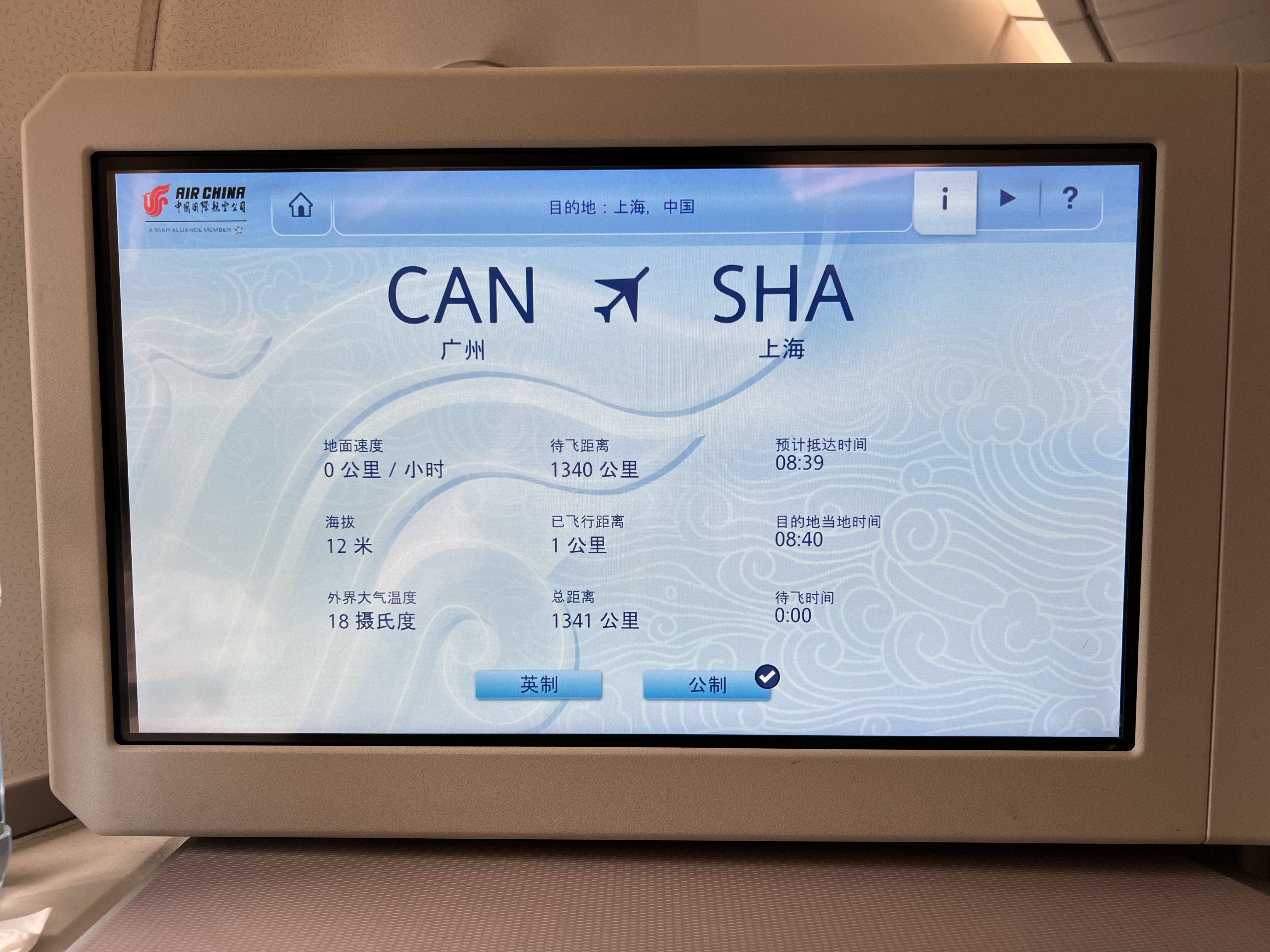 2023һ CA1838 CAN-SHA A359 Z鱨