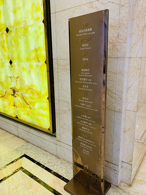 团队游之漳州明发温德姆至尊豪廷大酒店