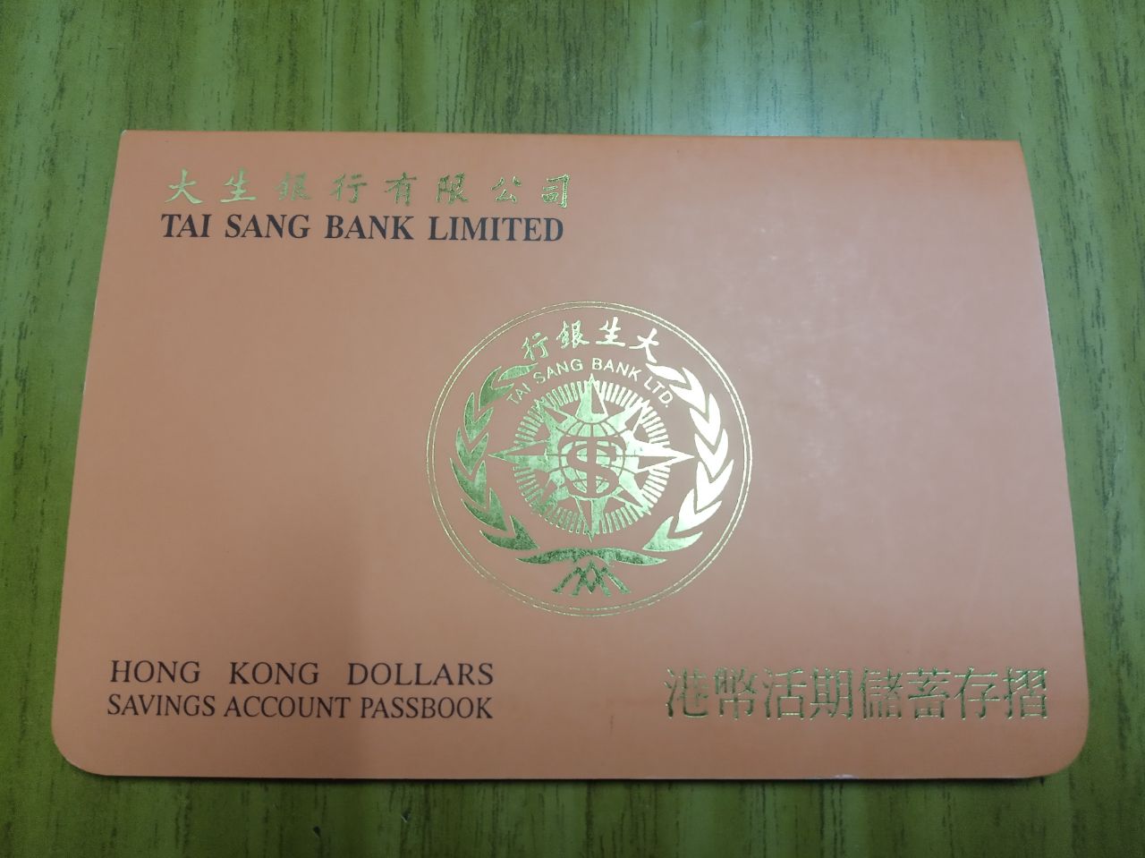 香港大生银行