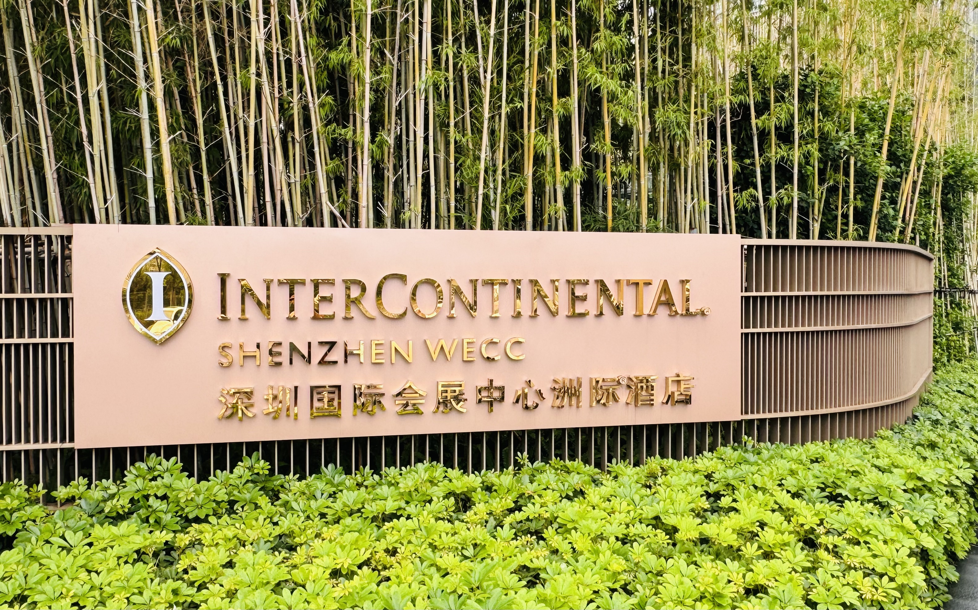 #öó#Ѿ|ڹչ޼InterContinental Hotels Shenzhen WECCס