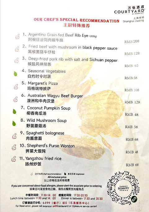 #初夏悦动旅程#20240403｜万豪｜上海绿地万怡酒店