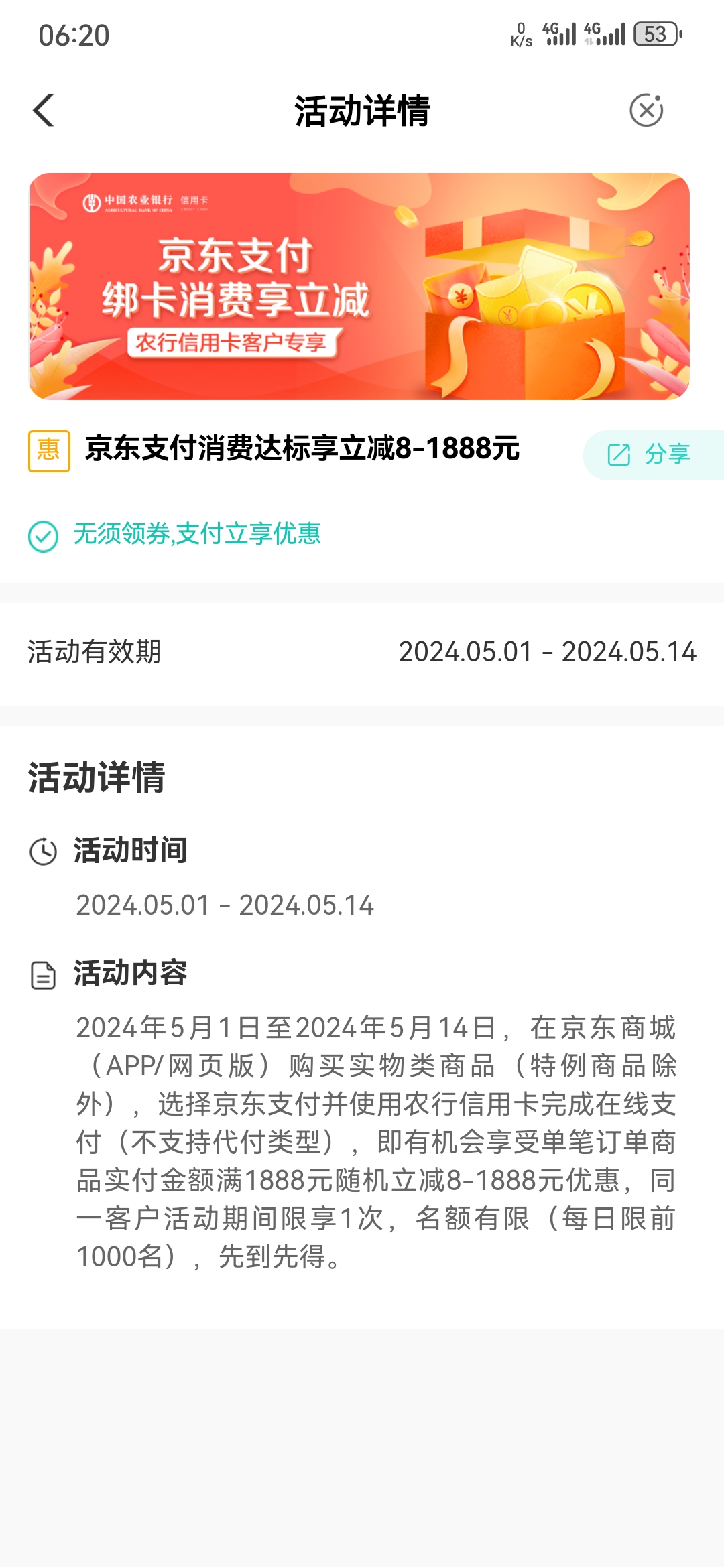 ũУ8-1888Ԫ