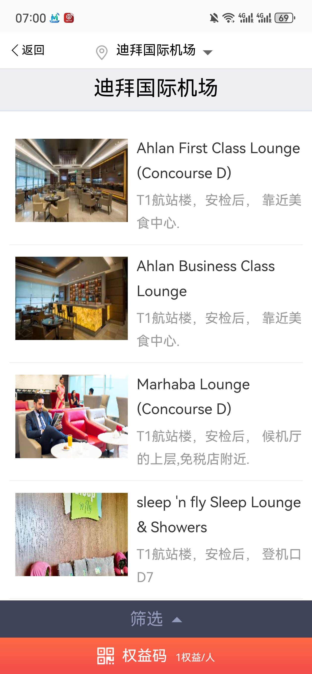 ʵϰݻT1 Ahlan First Class LoungeС
