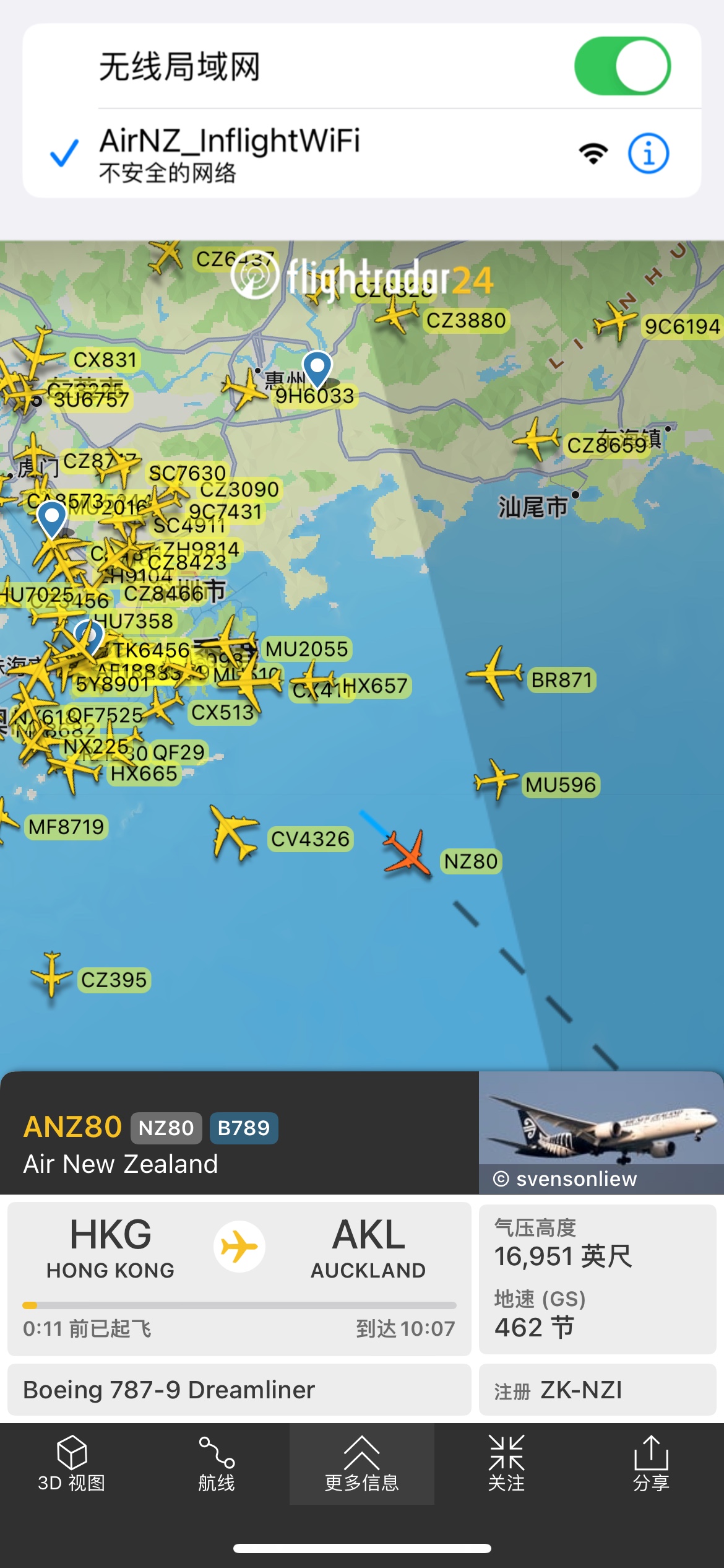 CX369+NZ80+NZ547 PVG-HKG- CHCòշб