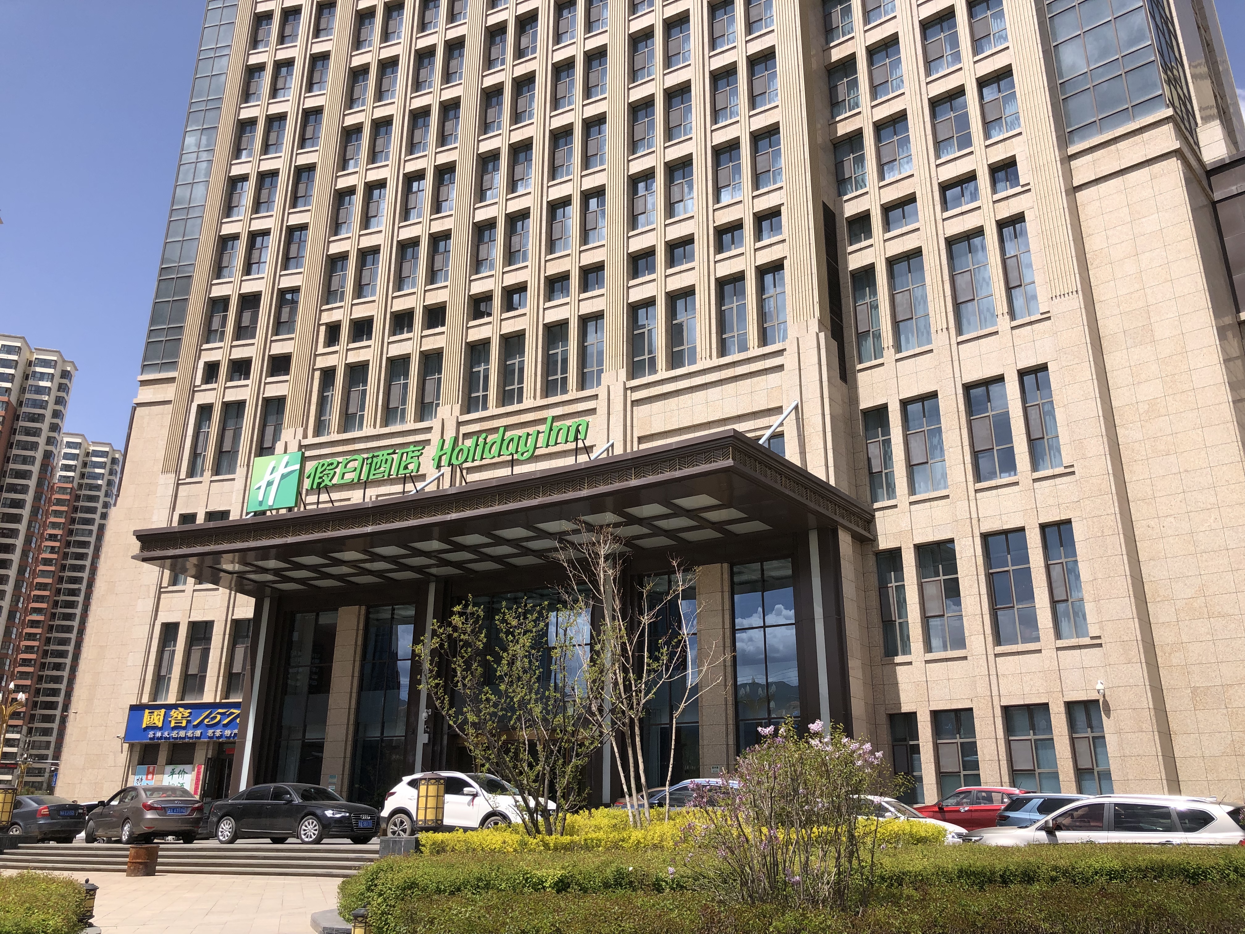 ͨվƵ Holiday Inn Xining Datong