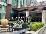 武汉假期打卡记录|武汉新华VOCO酒店