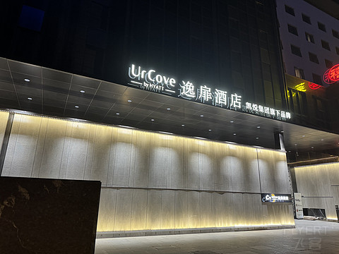 ϺƵ  UrCove Shanghai Jinqiao Center