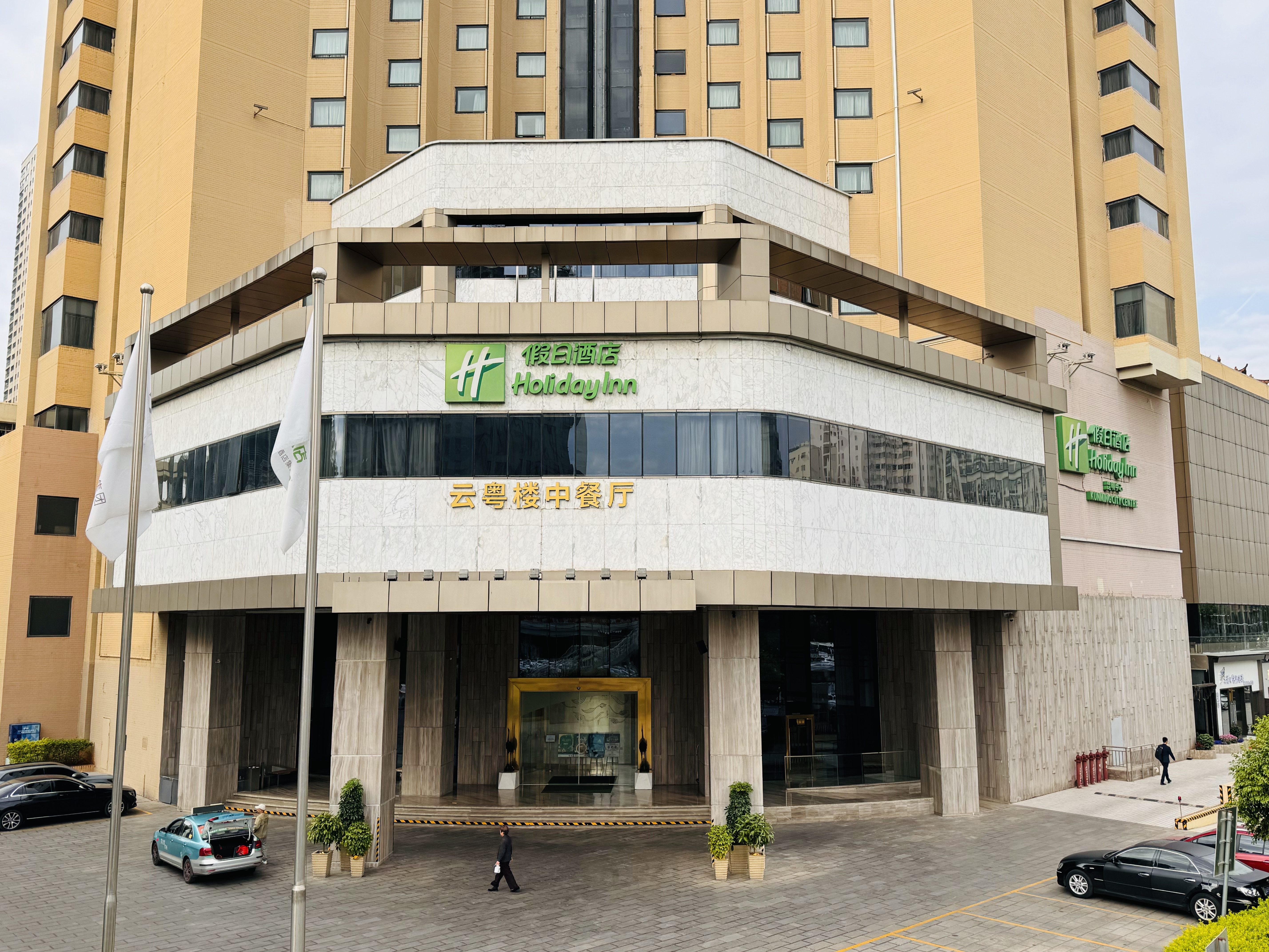 #öó#ĩļ|Holiday Inn Kunming City Centerס