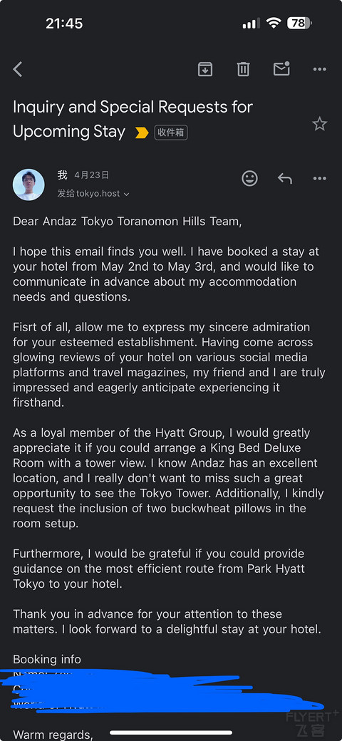 东京虎之门之丘安达仕酒店 | The Unexpected Andaz Suite