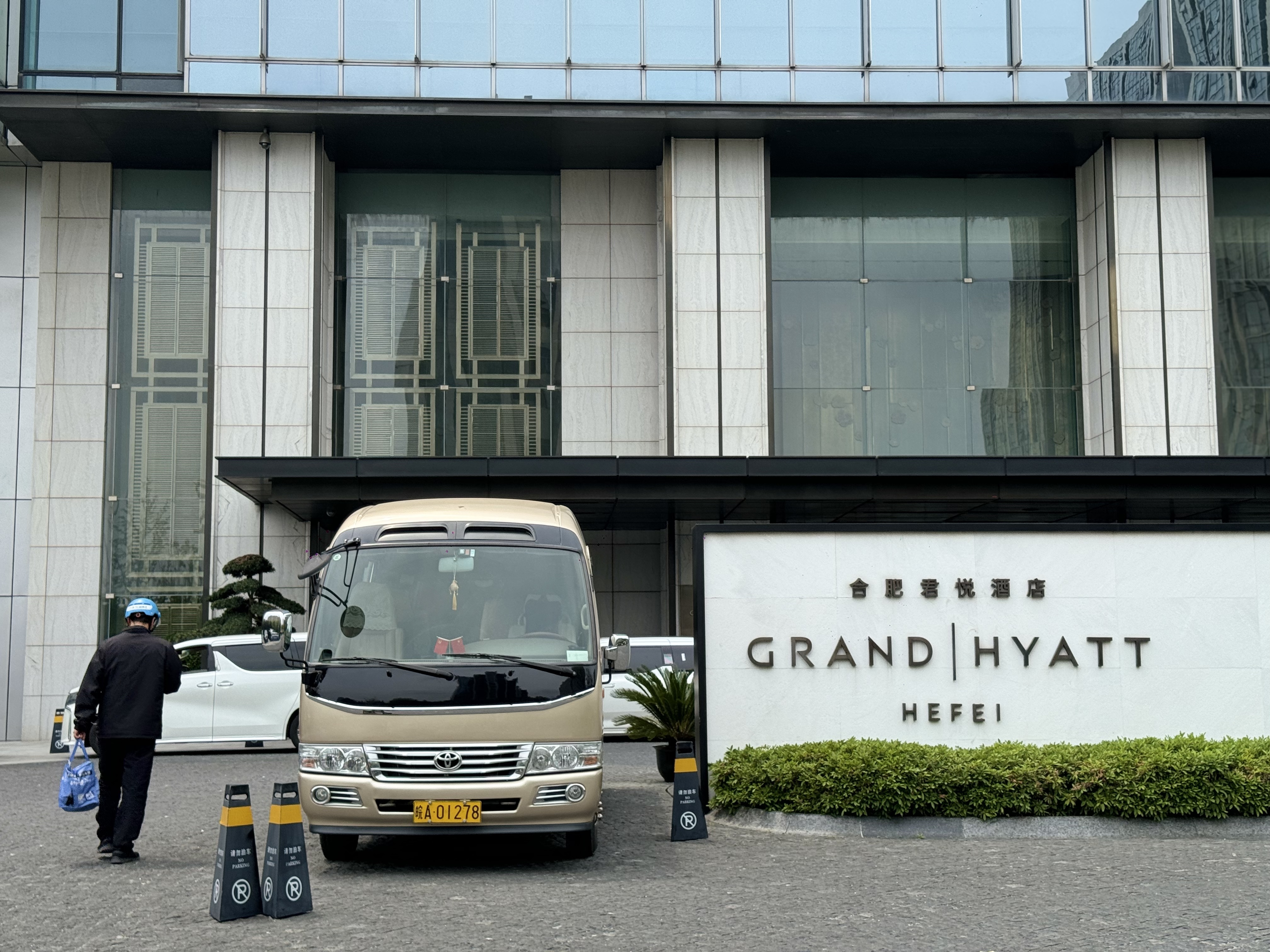 [FANG] GRAND HYATT HEFEI | ϷʾþƵ