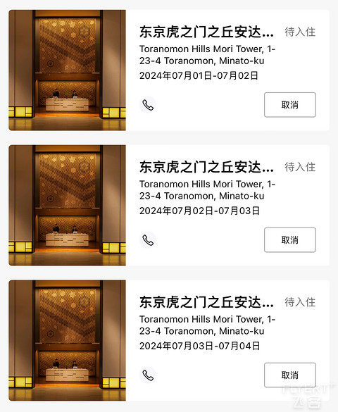 东京虎之门之丘安达仕酒店 | The Unexpected Andaz Suite