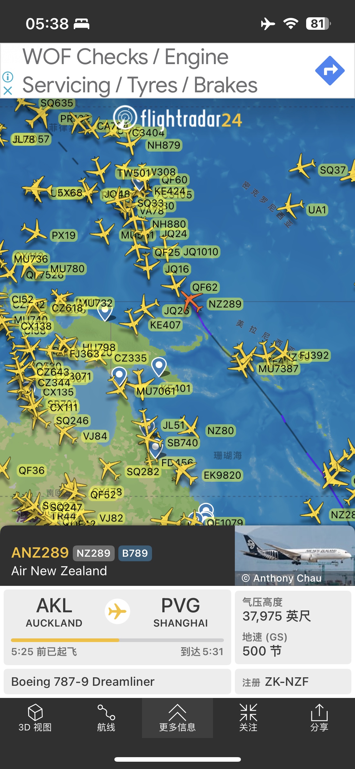 NZ562+NZ289 CHC-AKL-PVGŦòշб