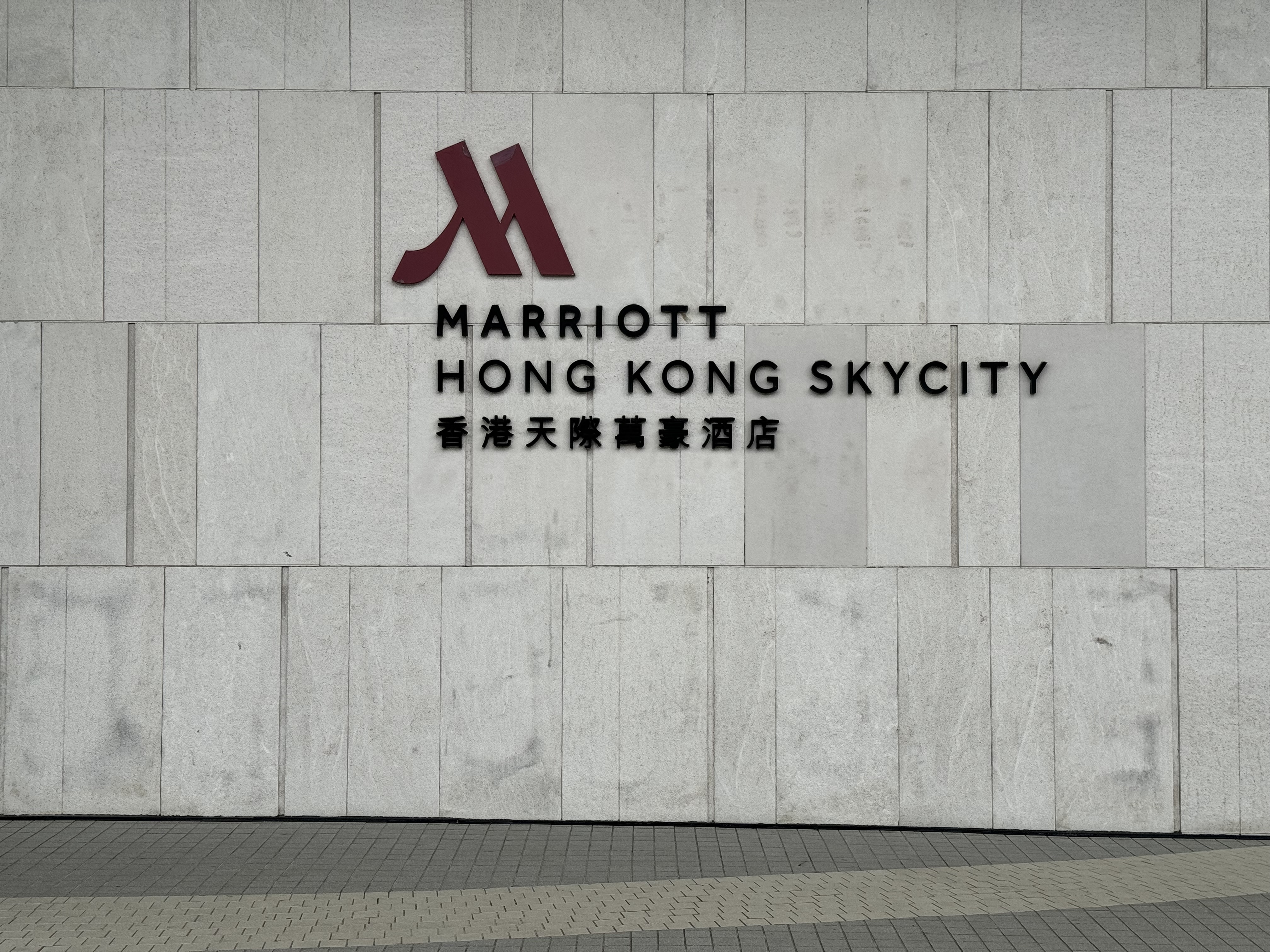 ٿ㡿Ƶꡤͺ׷Marriott HK Skycity