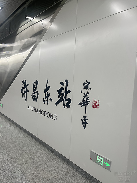 豫途之郑州航空港万怡酒店