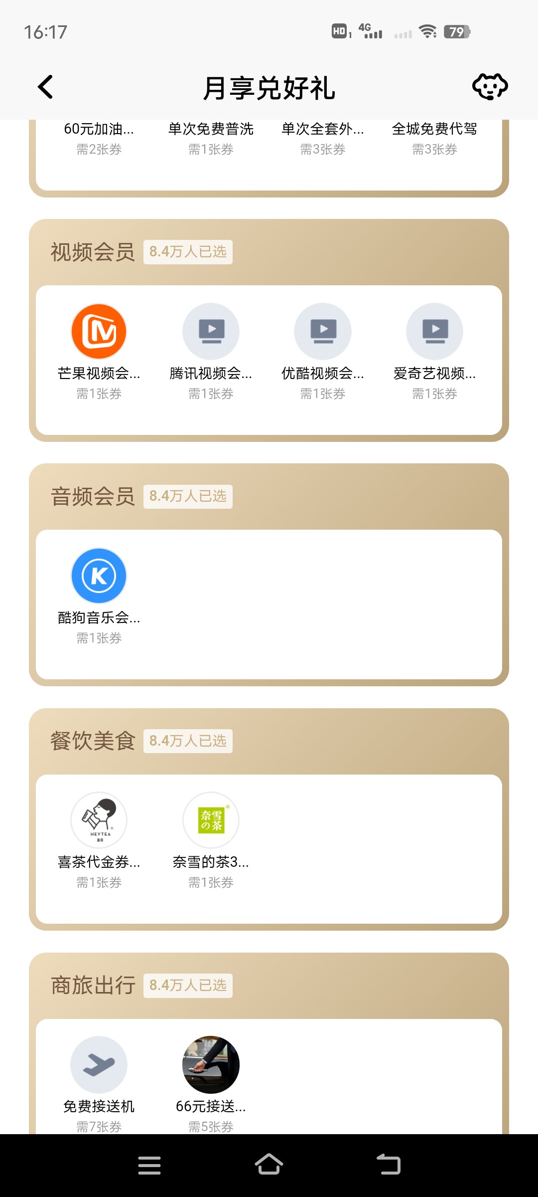 ƽźÿ´ﳵ׽𿨺800Ԫ