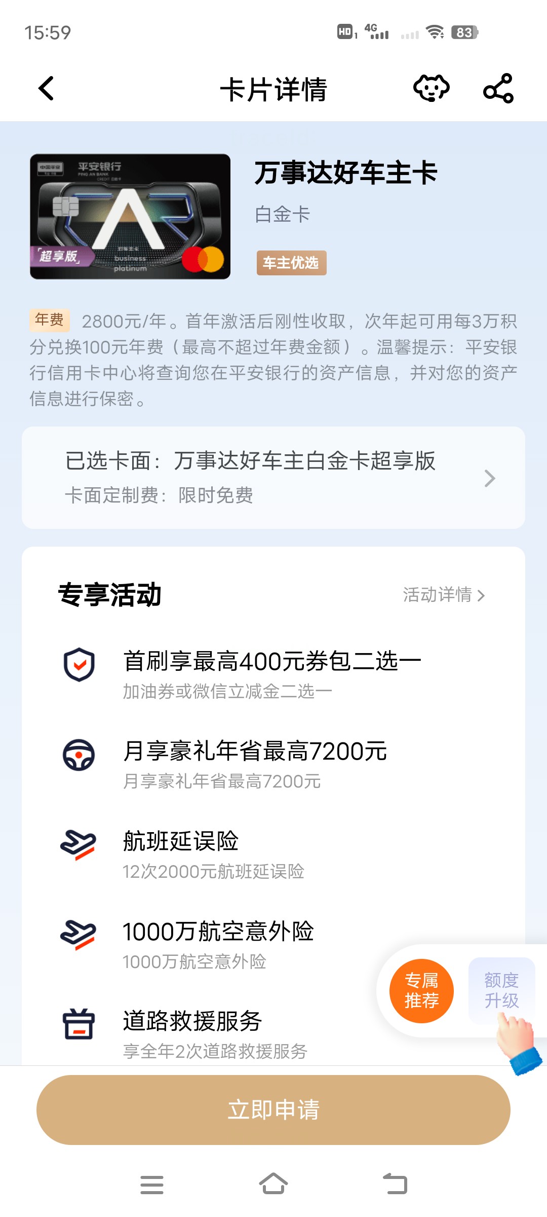 ƽźÿ´ﳵ׽𿨺800Ԫ