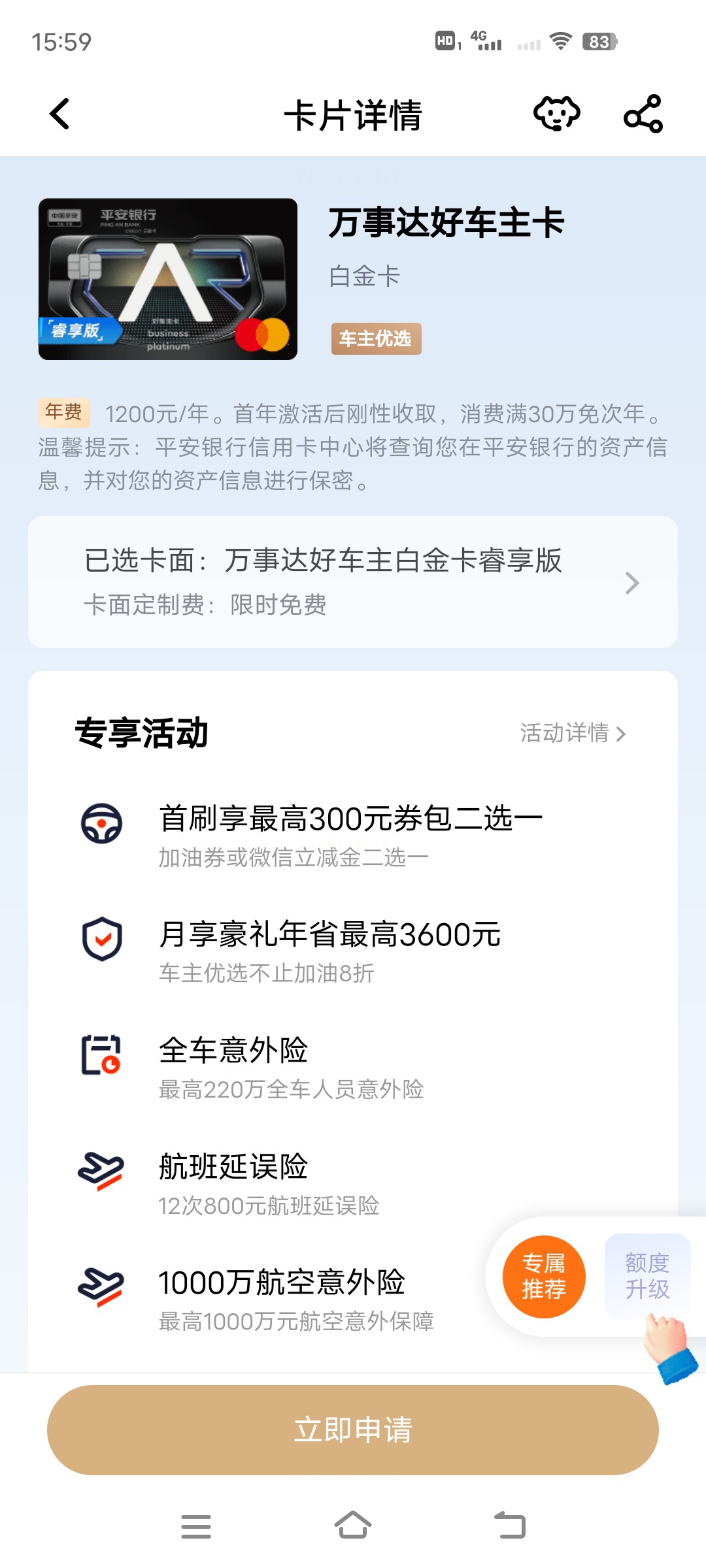 ƽźÿ´ﳵ׽𿨺800Ԫ