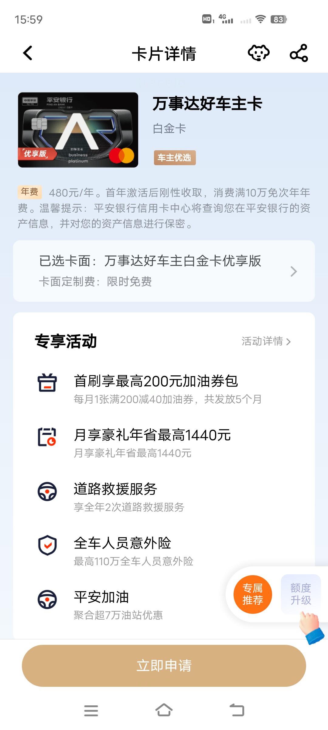 ƽźÿ´ﳵ׽𿨺800Ԫ