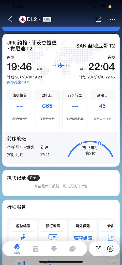 #飞凡40年# 回顾美好飞行之达美航空DL2 JFK-SAN 经济舱体验