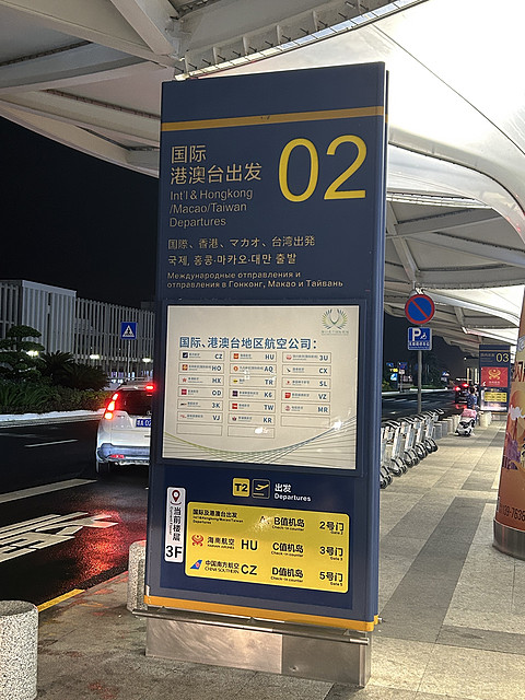 神秘中东，土豪之都｜HU763海口美兰HAK-阿布扎比扎耶德AUH飞行记录。