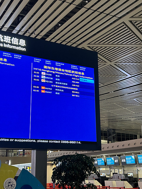 神秘中东，土豪之都｜HU763海口美兰HAK-阿布扎比扎耶德AUH飞行记录。