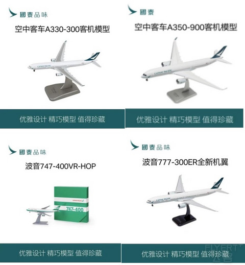 我与国泰邂逅，从空中尊贵到“国泰品味”