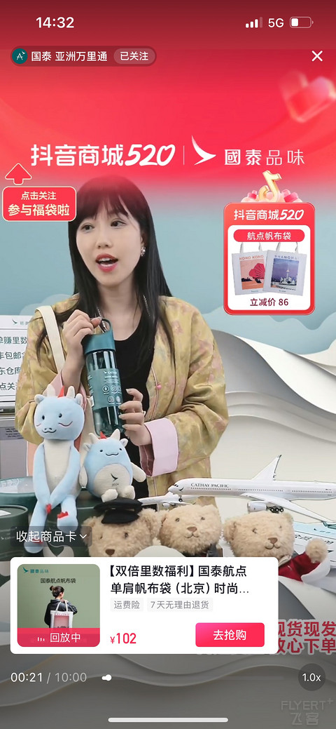 我与国泰邂逅，从空中尊贵到“国泰品味”