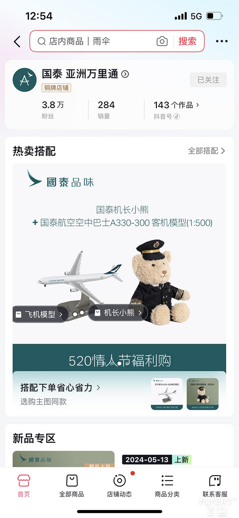 我与国泰邂逅，从空中尊贵到“国泰品味”