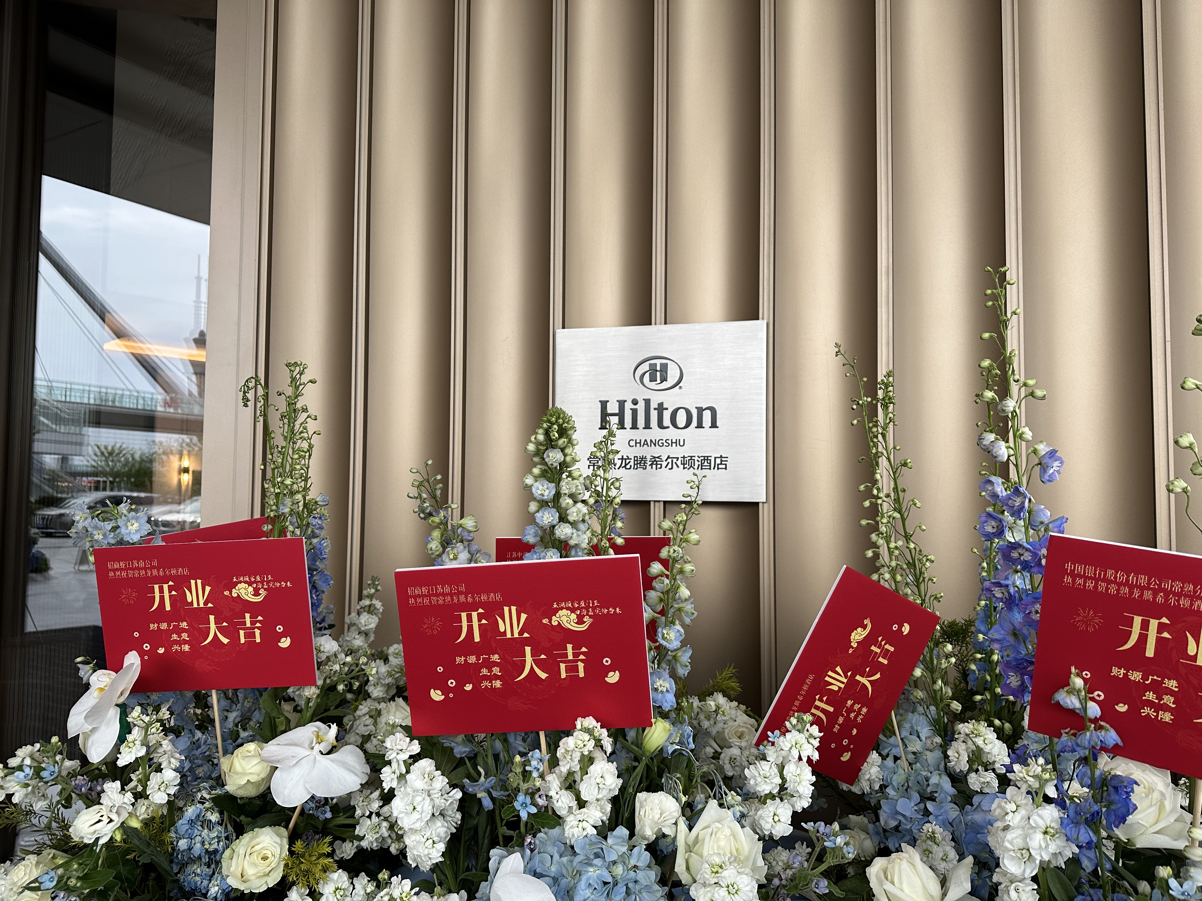 ϣ Hilton Changshu--׿ͼ