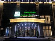 ˹ѡվƵ <em>Holiday</em> <em>Inn</em> <em>Express</em> Khorgos Xinjiang