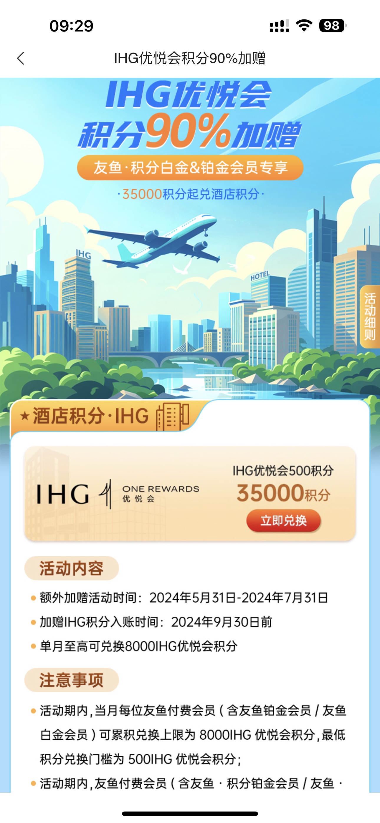 IHGּһԻ8000ּ90%