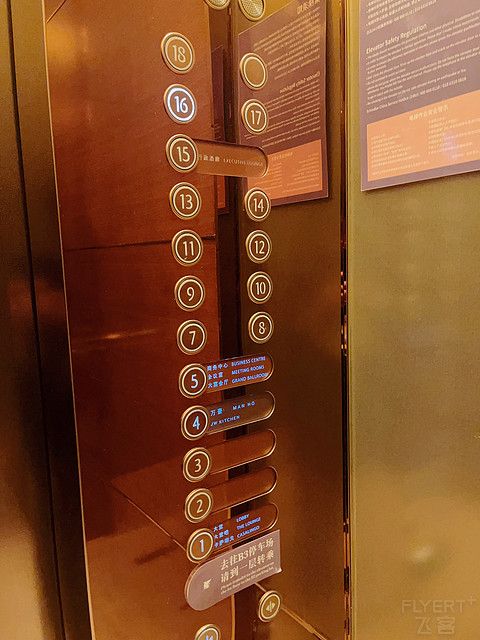 北京粤财JW万豪酒店