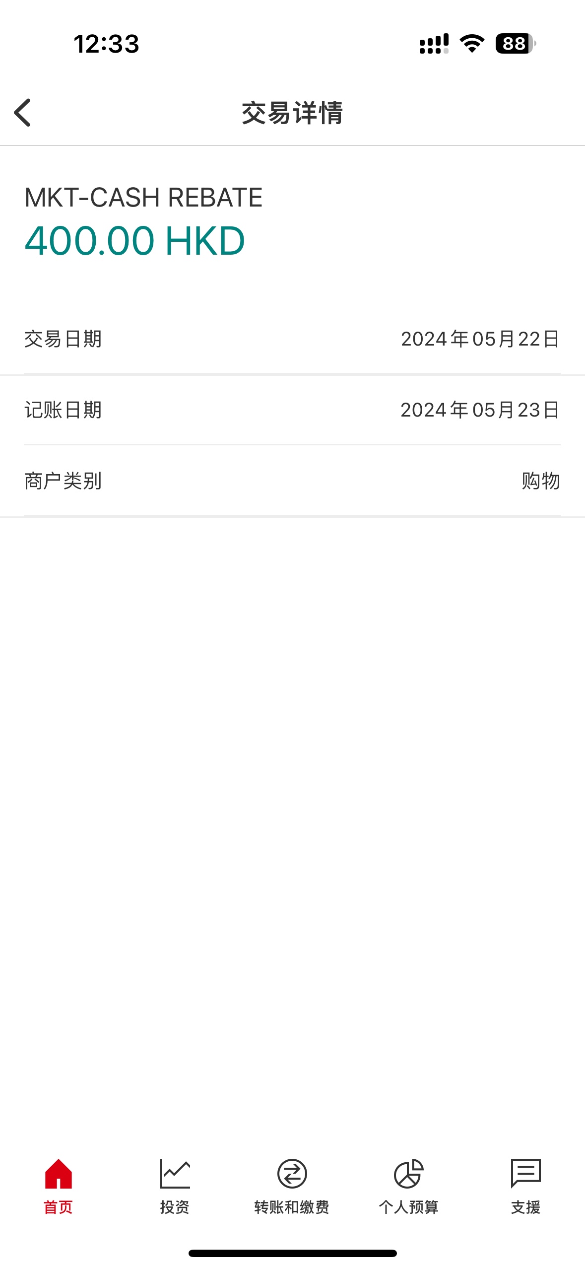 HKBC HK Cash rebateʲô
