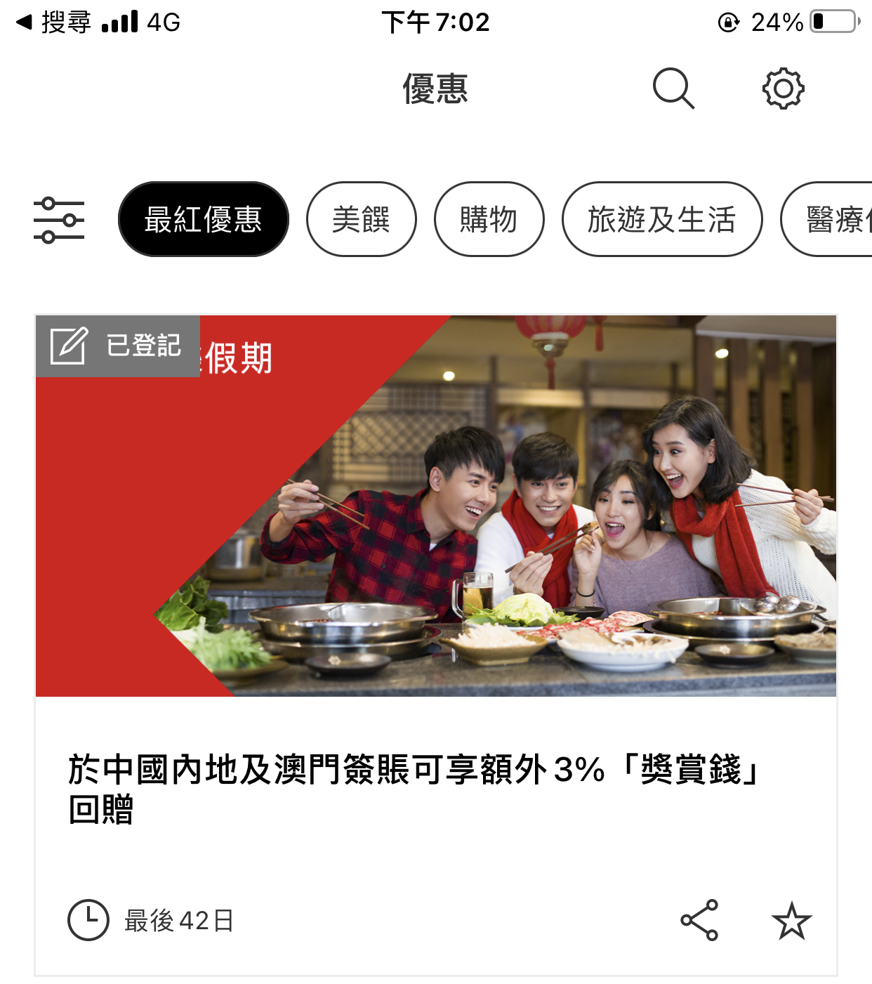 ѯλǣHSBC Pulse QRɨ뷵100 RCڵǩ߷200 RCѵ˵