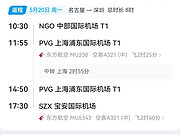 һ۵Ĵѧҵߵ50η <em>SZX</em>-<em>PVG-</em>NGO-PVG <em>SZX</em>