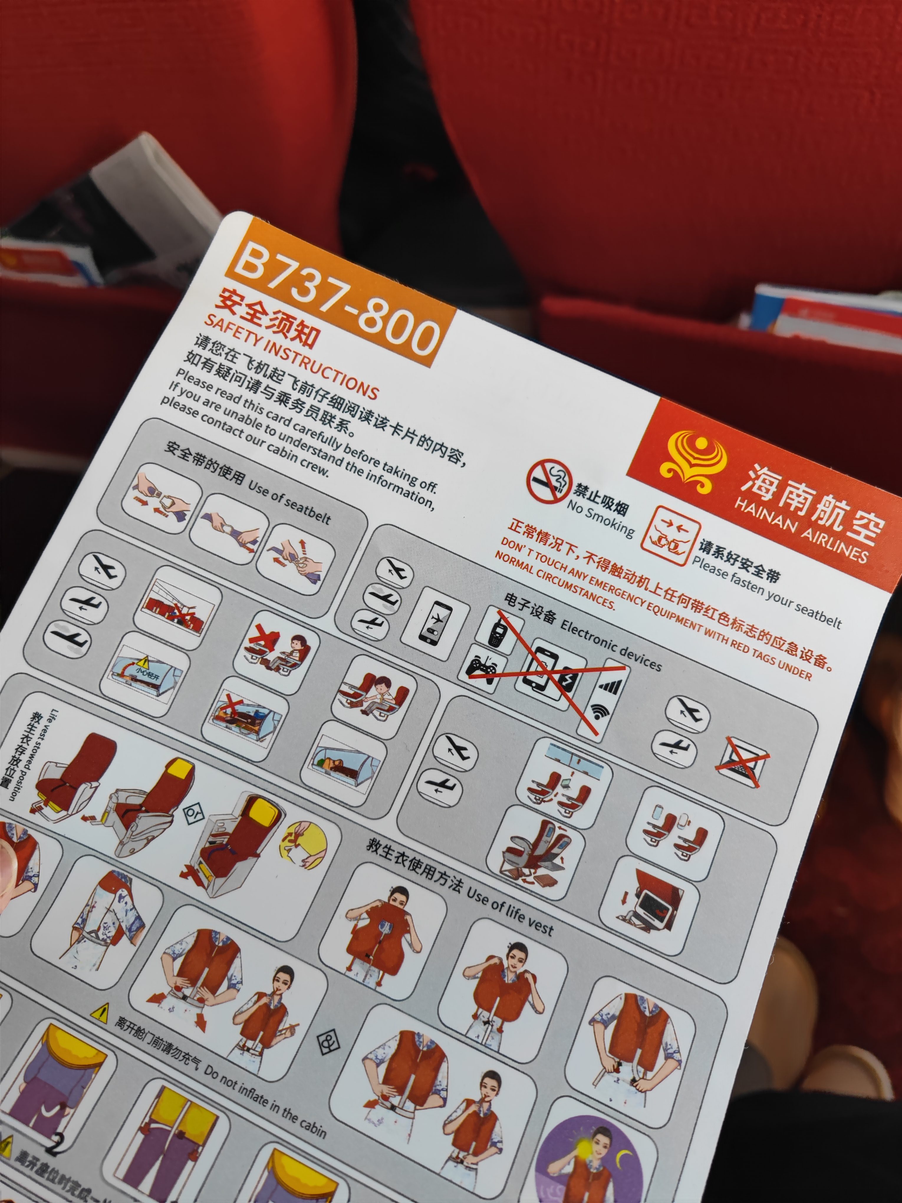 400Ԫºգתǩ ϺHU7767 - B737