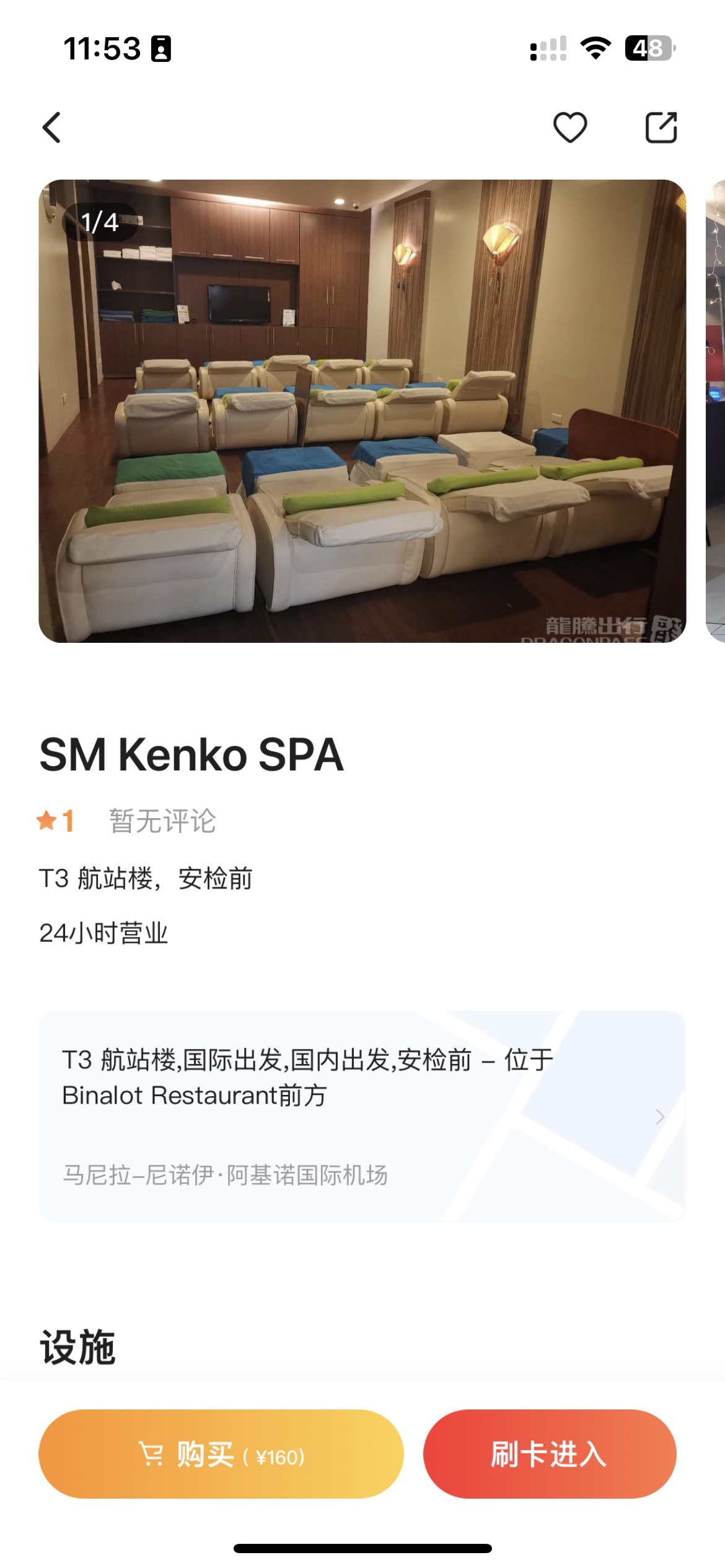 ڡƼT3SM Kenko Spa