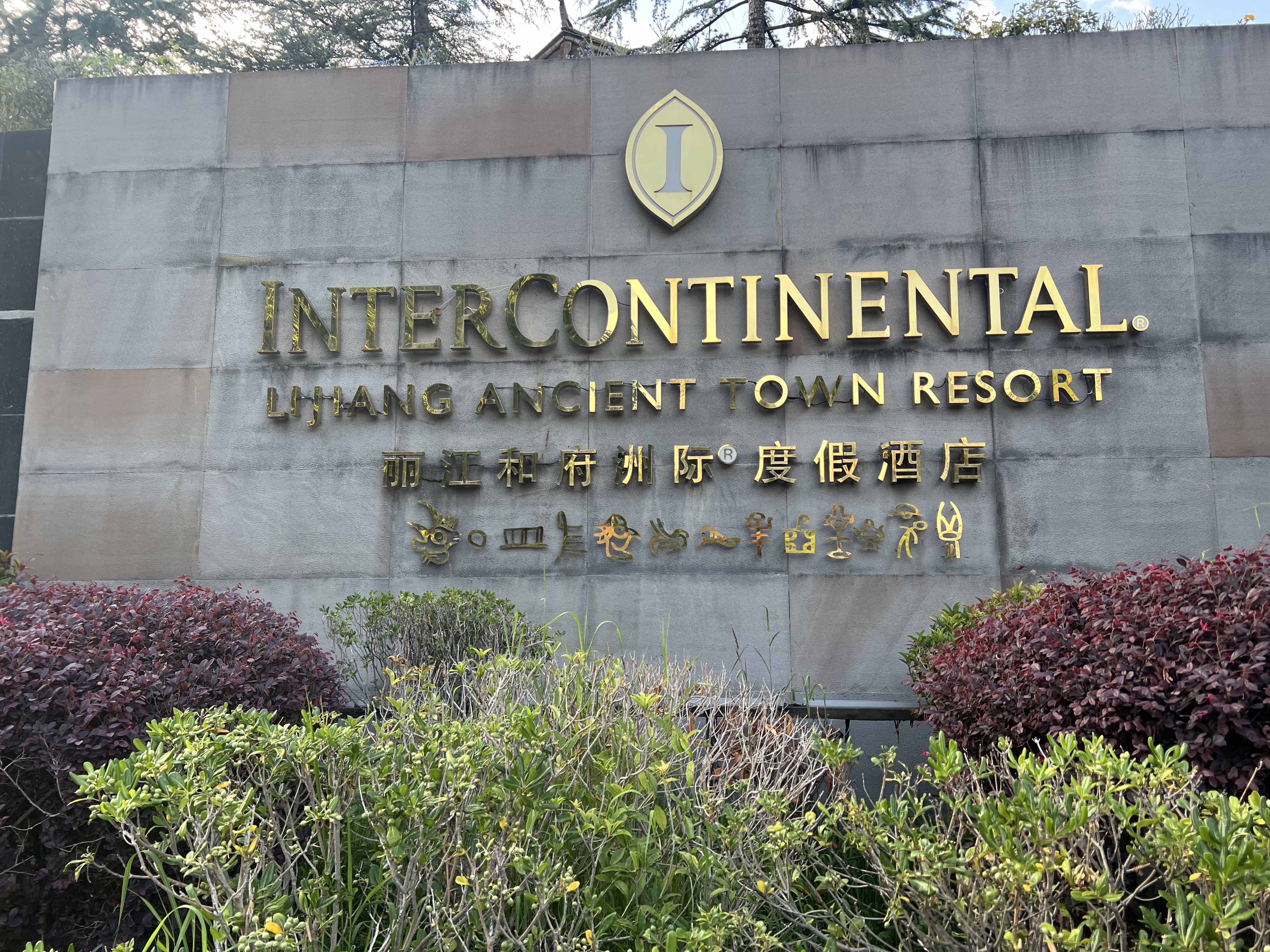 ƽ֮3͸޼ʶȼپƵInterContinental