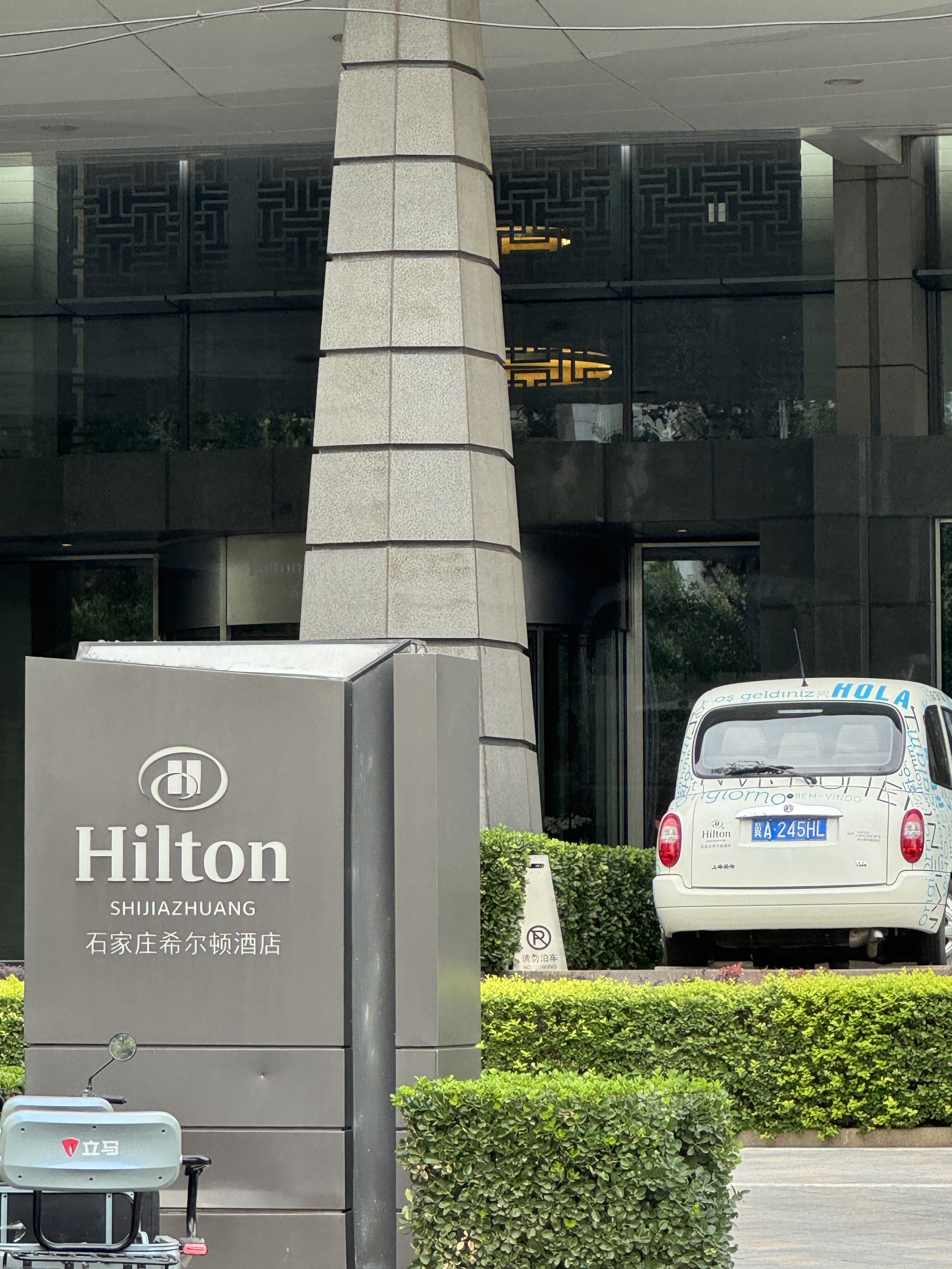 ShiJiazhuang Hiltonʯׯϣ-ֵ