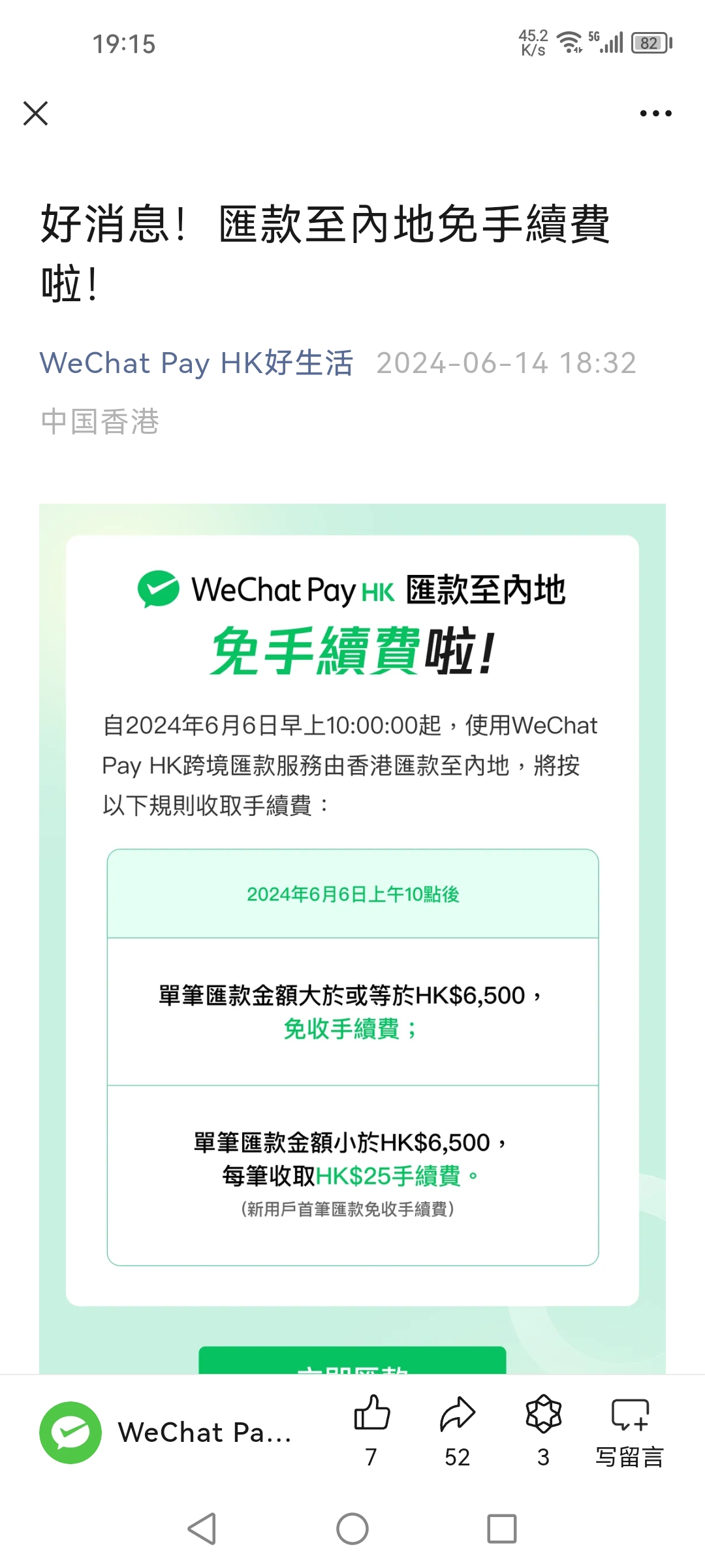 WeChat Hkڵ