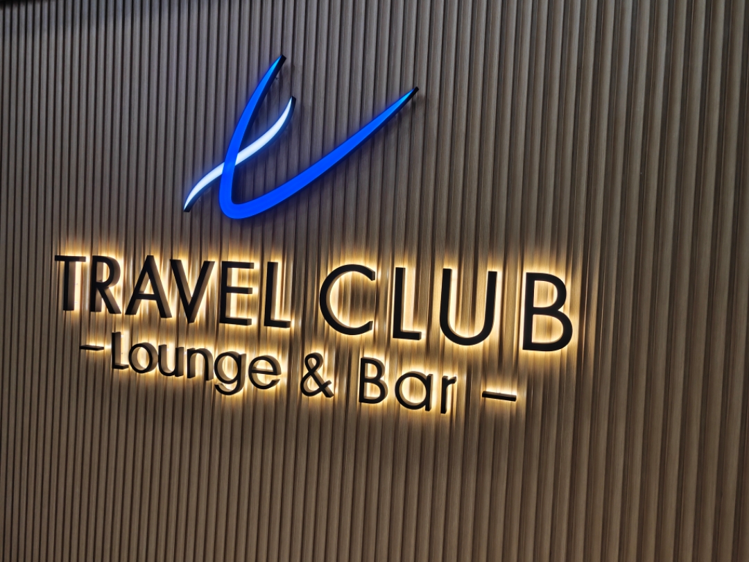 ̳׷-ǱӻʳϢ Travel Club Lounge and Bar