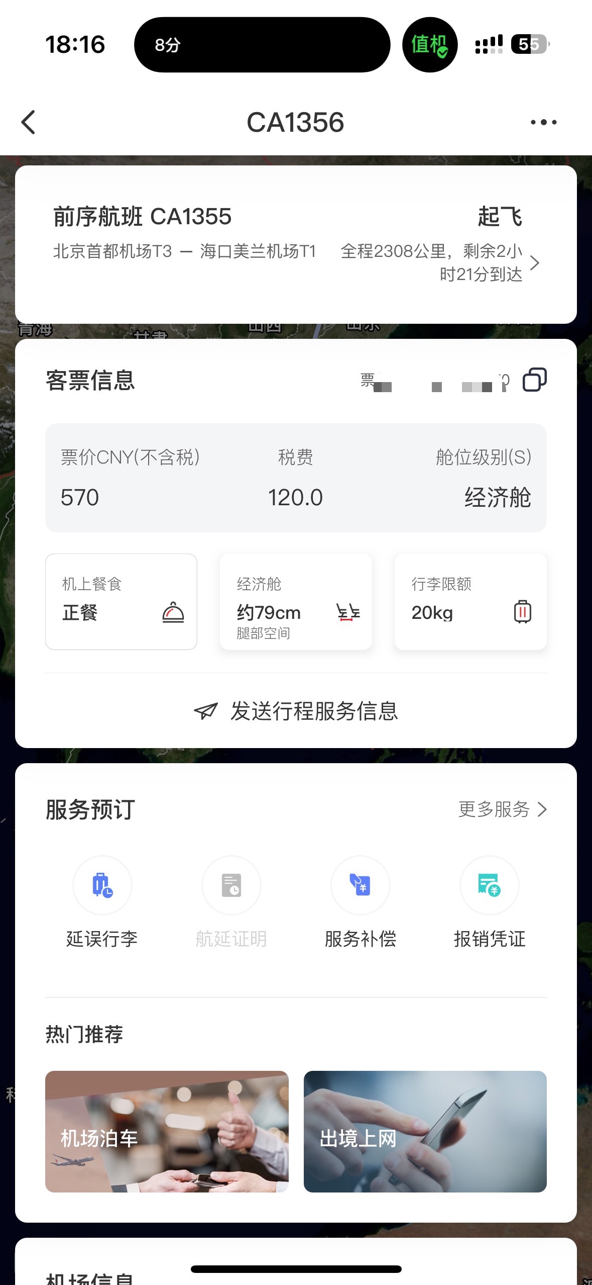 ԭCZ6719 Tգһʱü