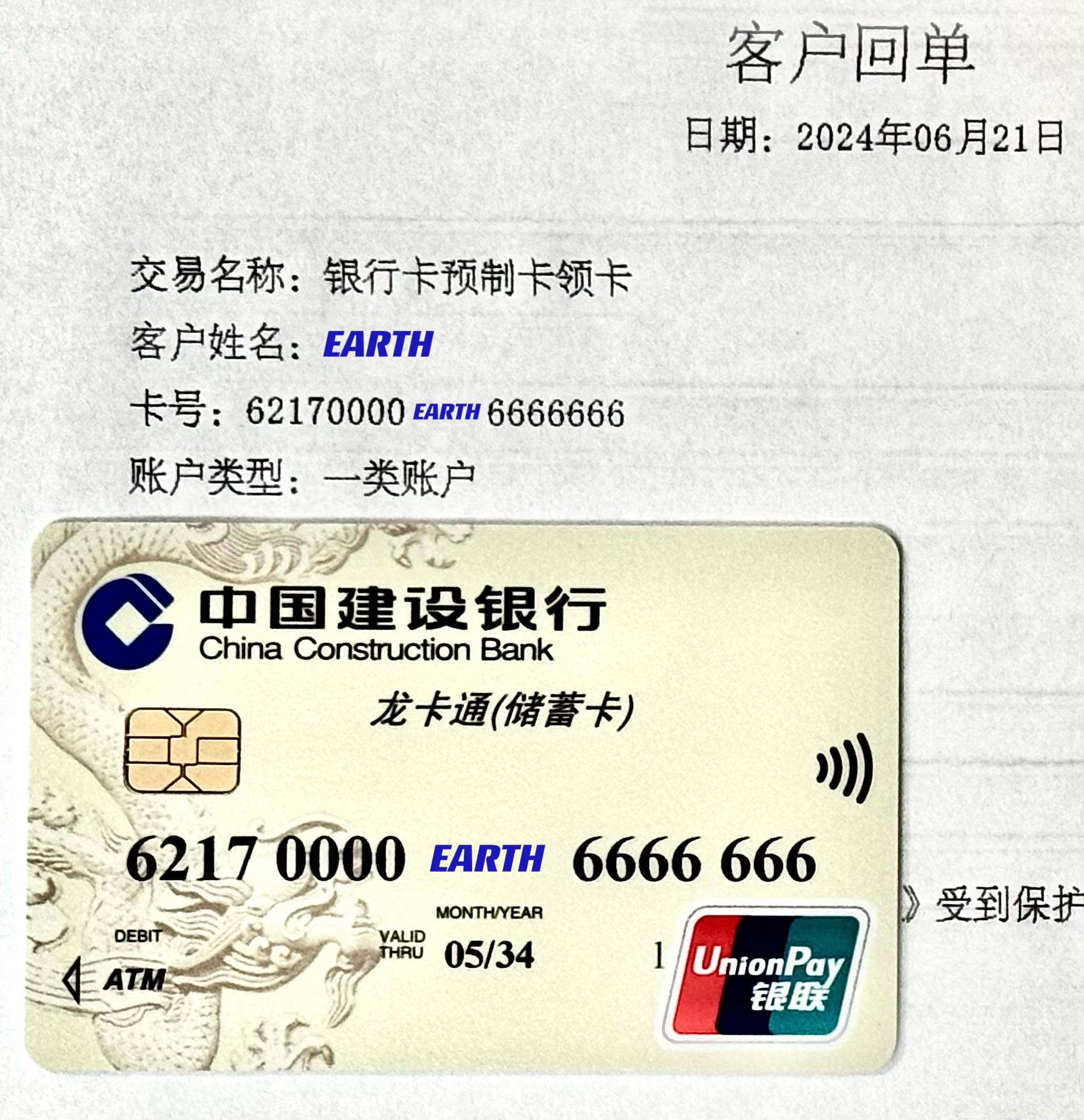 ͨ6666666