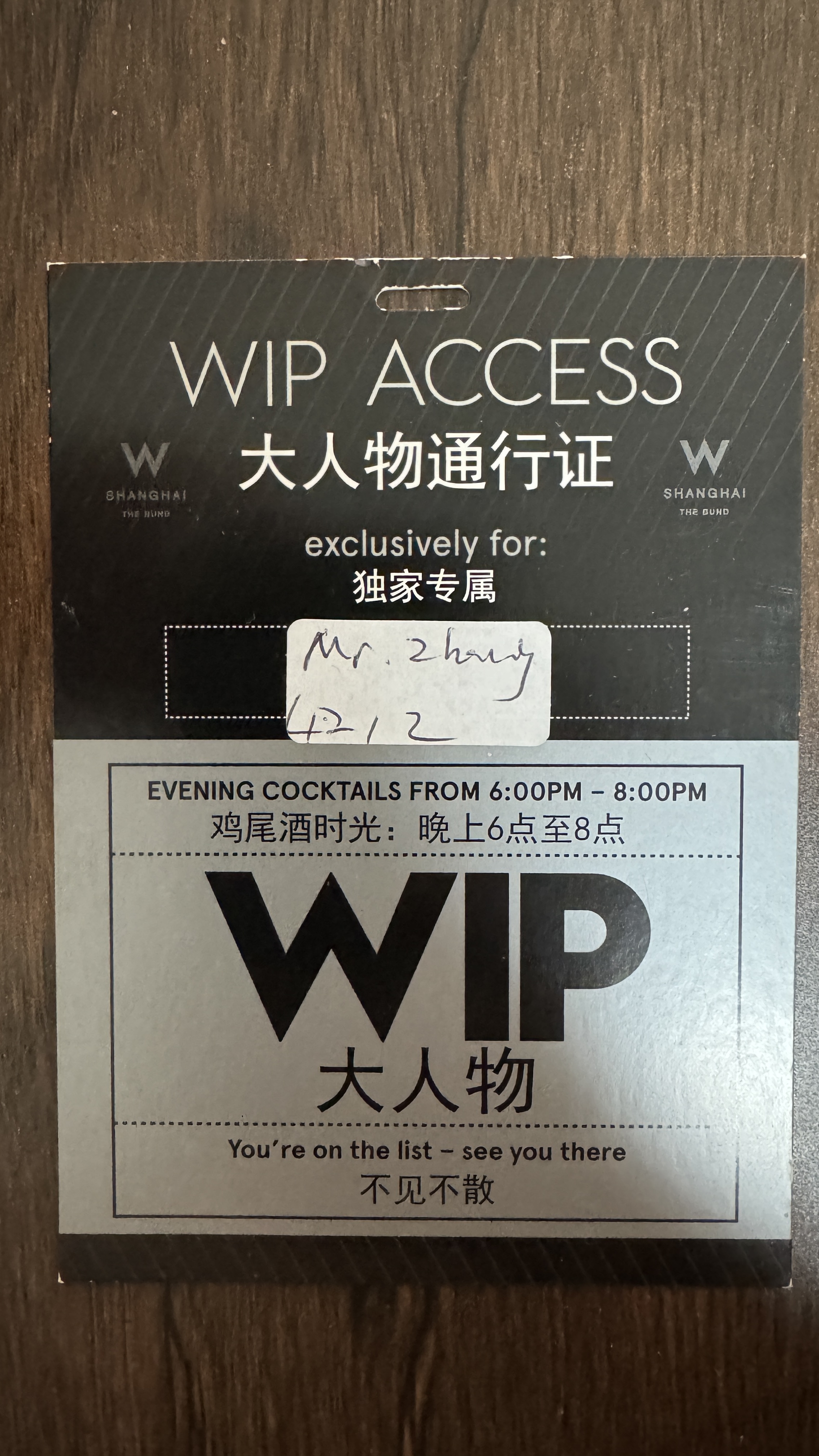 WƵWIP