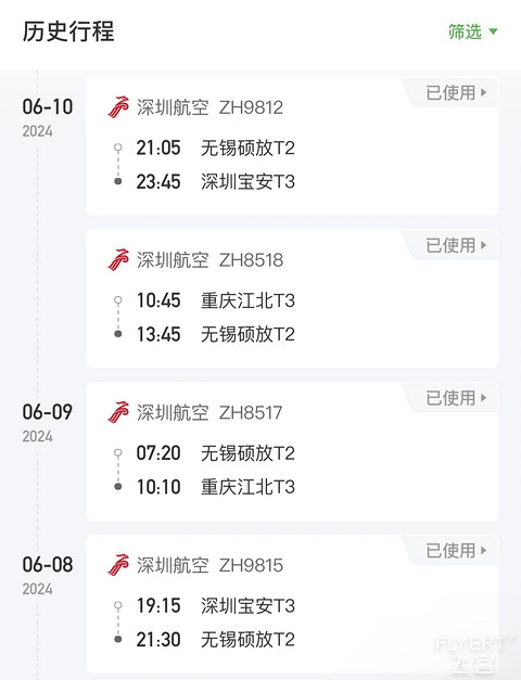 深情飞（四）｜“重庆”发落～深圳-无锡-重庆往返舒适经济舱报告